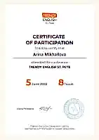 Сертификат Арины Михайловой Trendy Hindustani