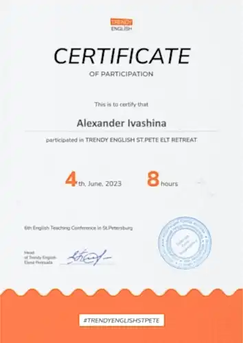 Сертификат Александра Ивашина
