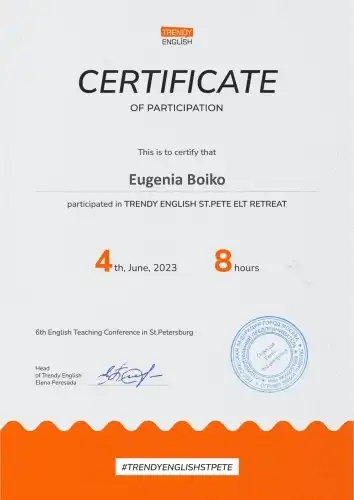 Сертификат Евгении Бойко
