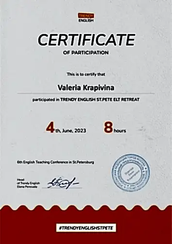 Сертификат Валерии Крапивиной