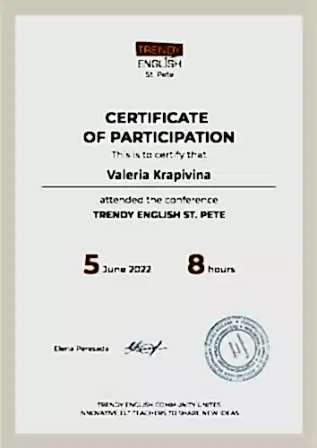 Сертификат Валерии Крапивиной Trendy Hindustani