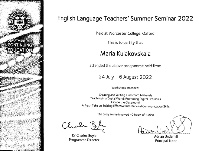 Семинар 2022 Мария Кулаковская