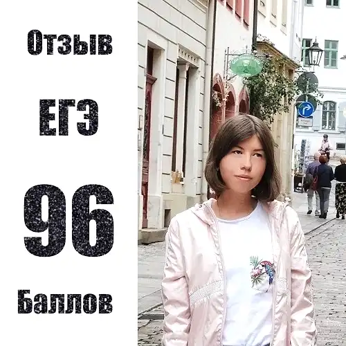 отзыв Ксении Устин