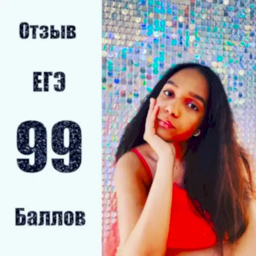 отзыв Шерин Солецкова 