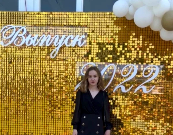 Арина Овчинникова