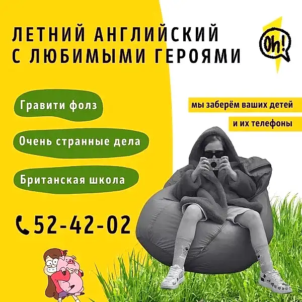 лето в Оксфорд Хаус